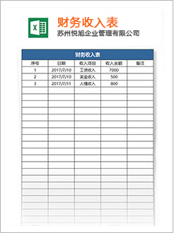 建平代理记账