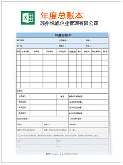 建平记账报税